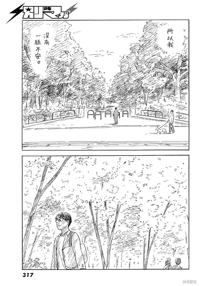 第40话 爱丽丝