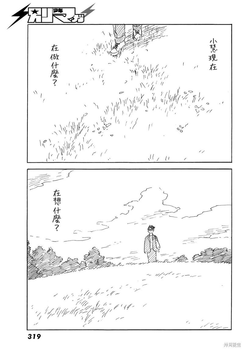 第40话 爱丽丝