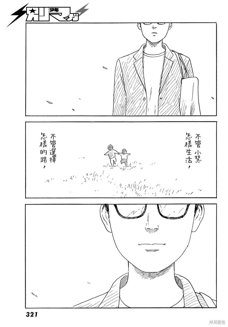 第40话 爱丽丝