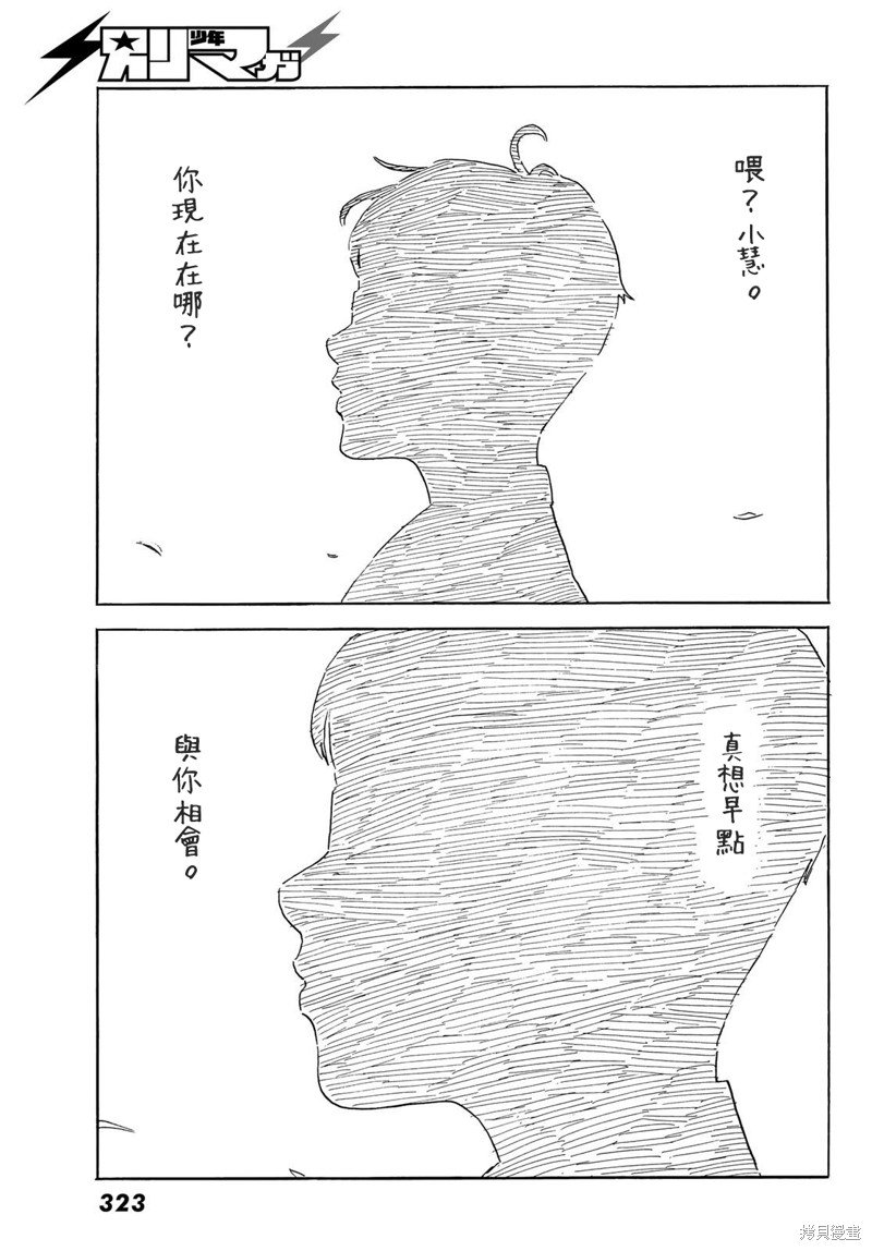 第40话 爱丽丝