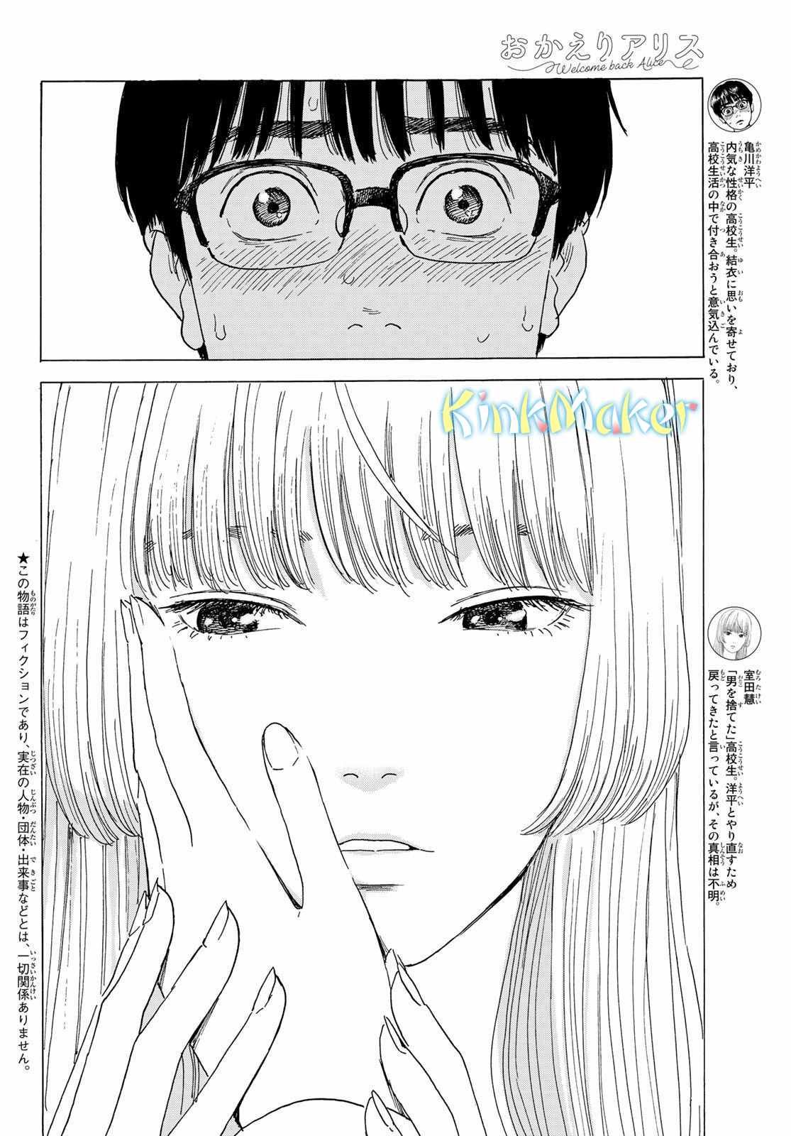 第5话 互相触碰