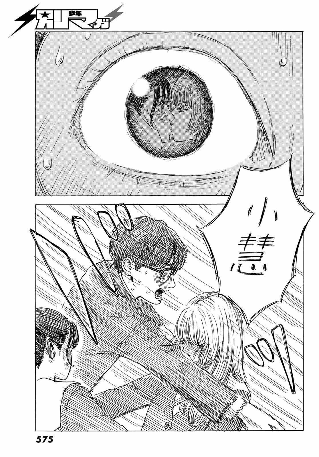 第5话 互相触碰