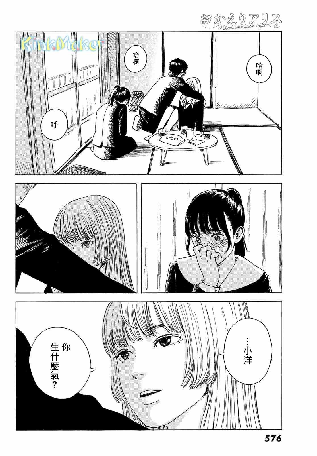 第5话 互相触碰