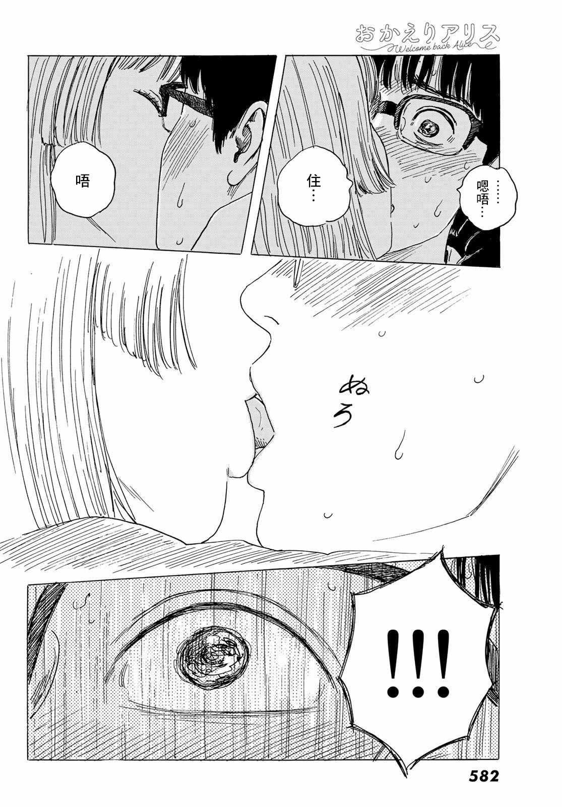 第5话 互相触碰