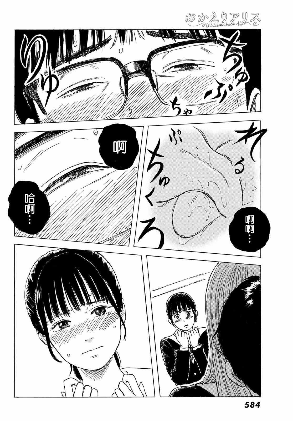 第5话 互相触碰