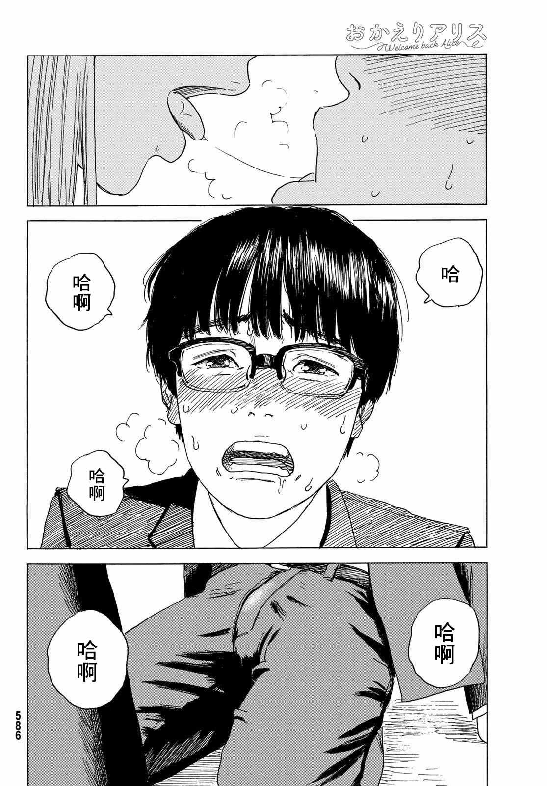 第5话 互相触碰
