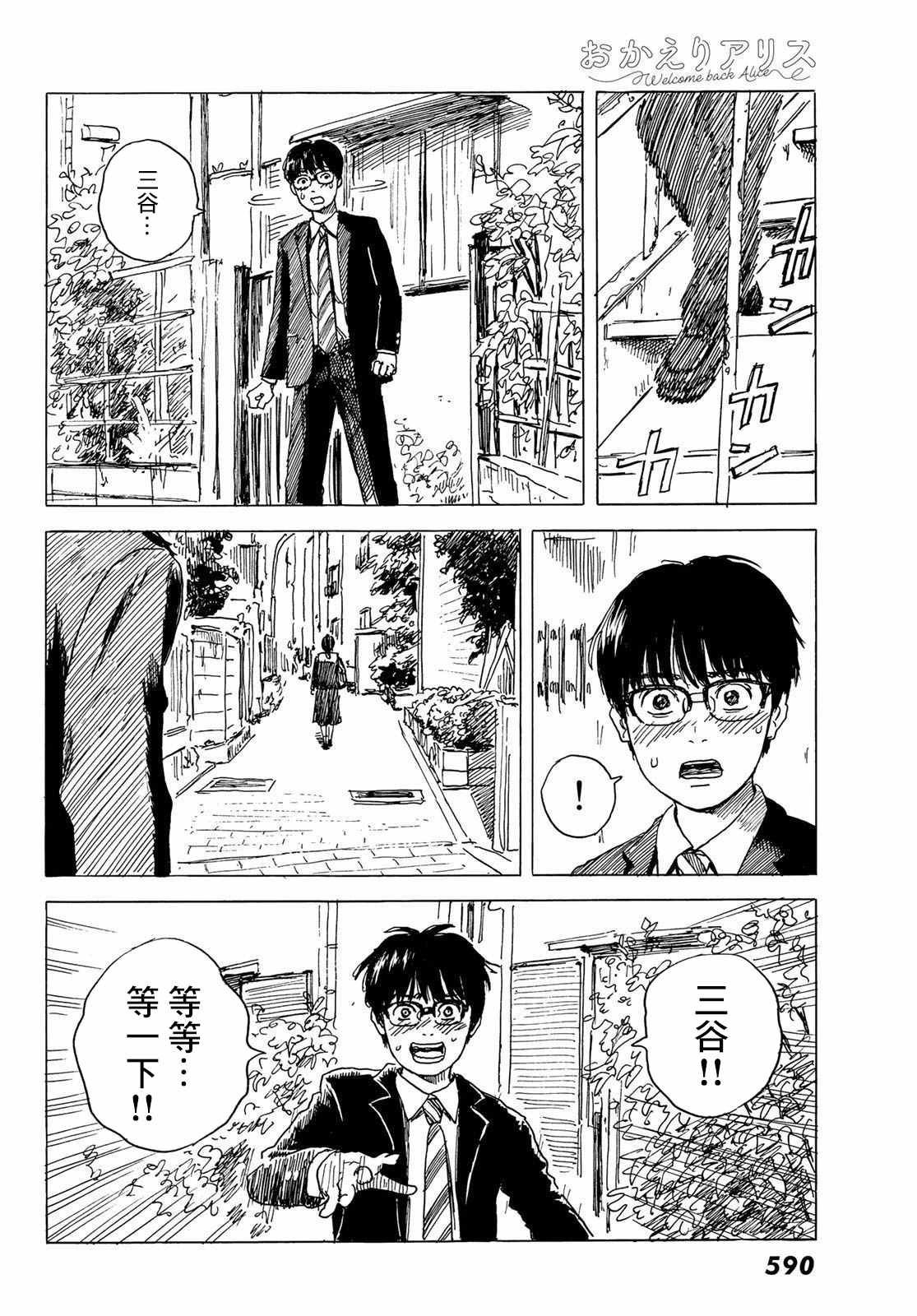第5话 互相触碰