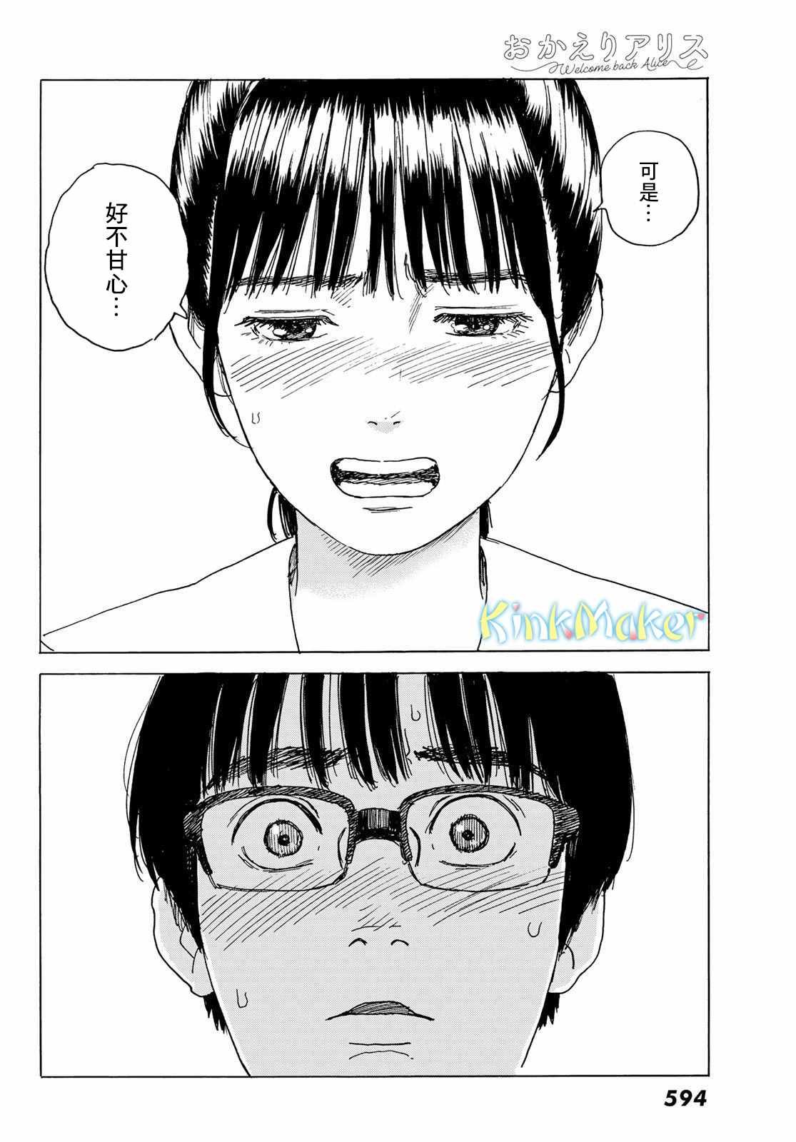 第5话 互相触碰