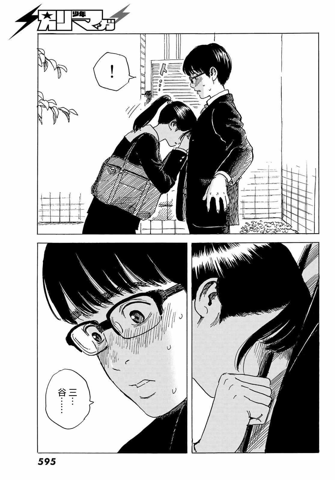 第5话 互相触碰