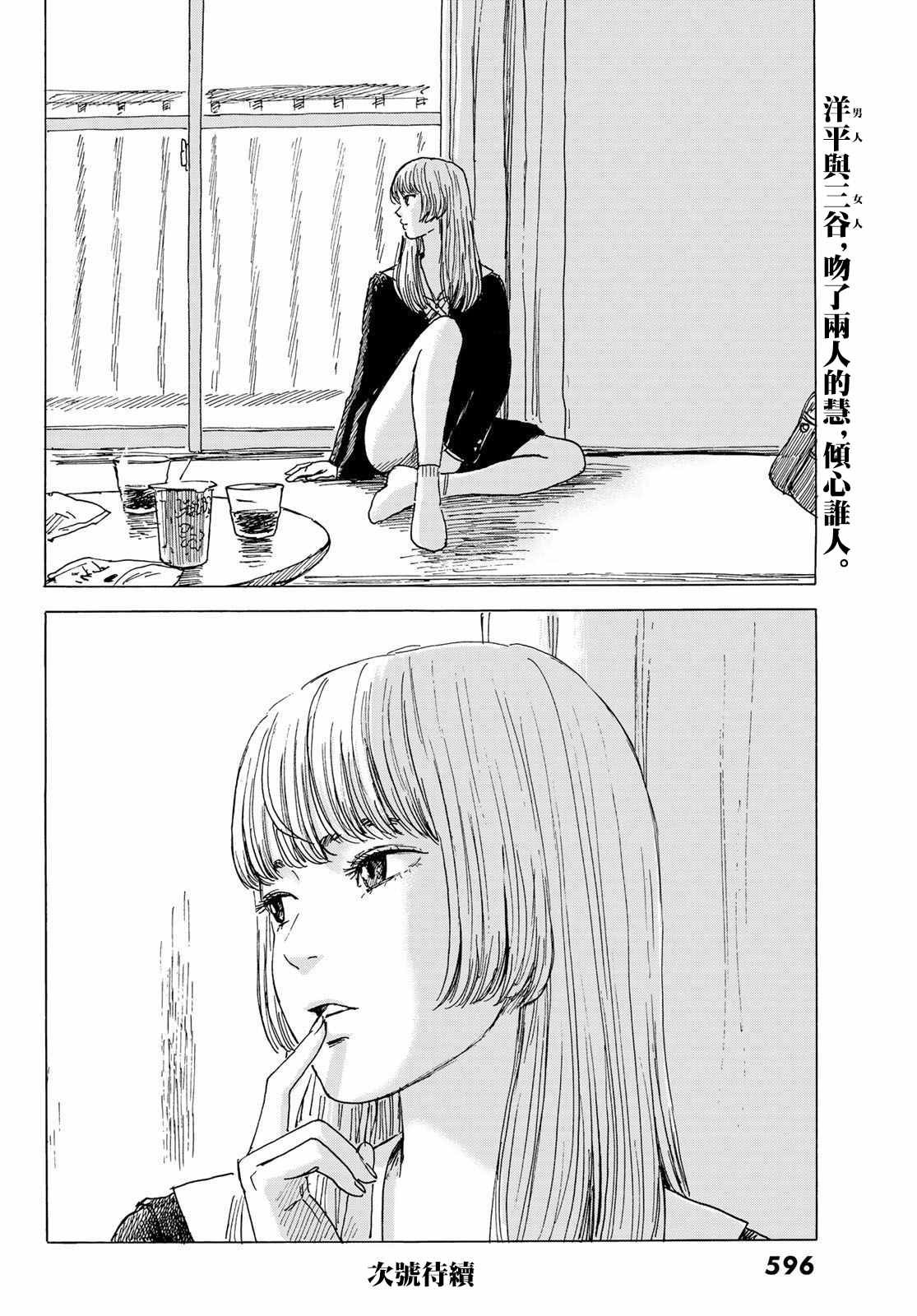 第5话 互相触碰