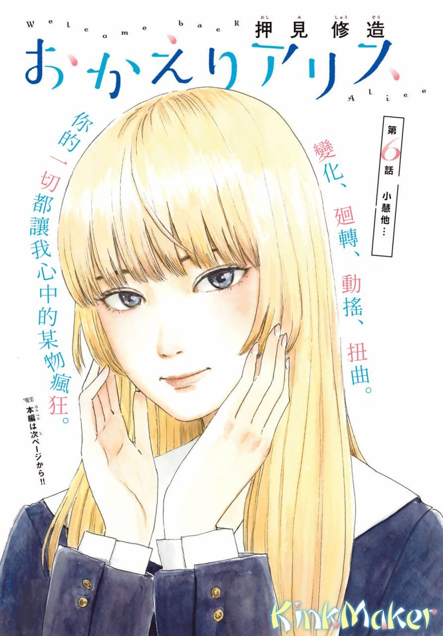 第6话 小慧他。。。。