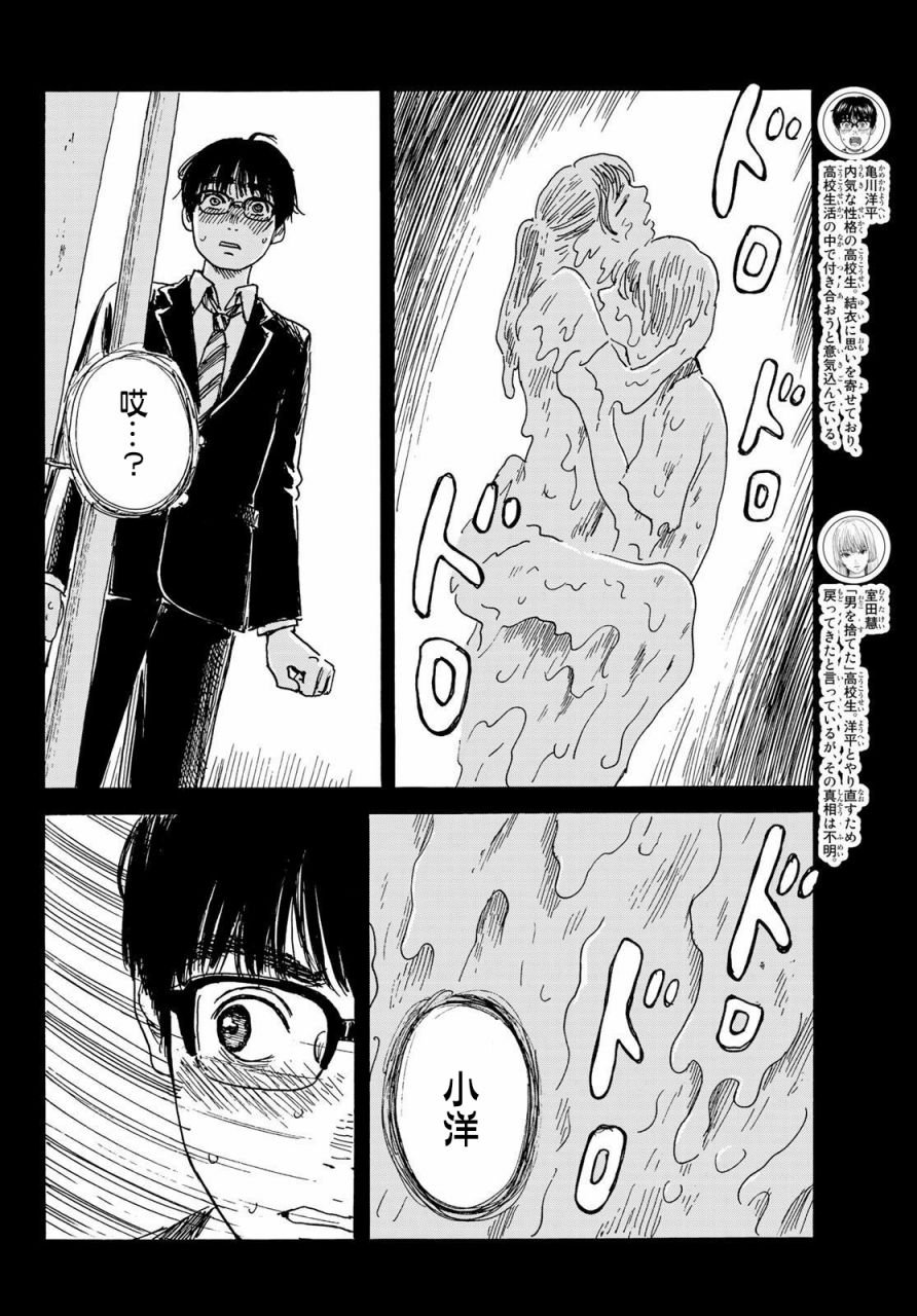 第6话 小慧他。。。。