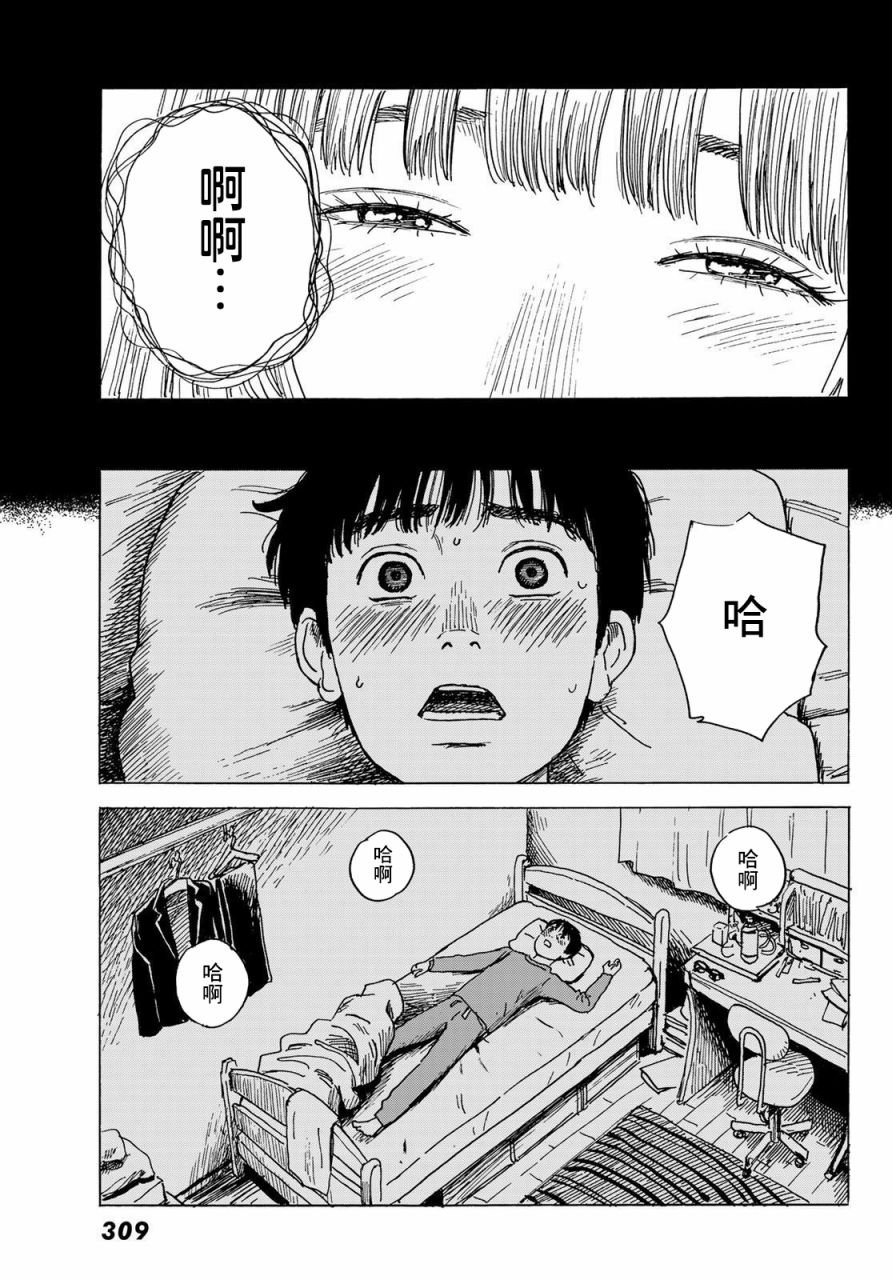 第6话 小慧他。。。。