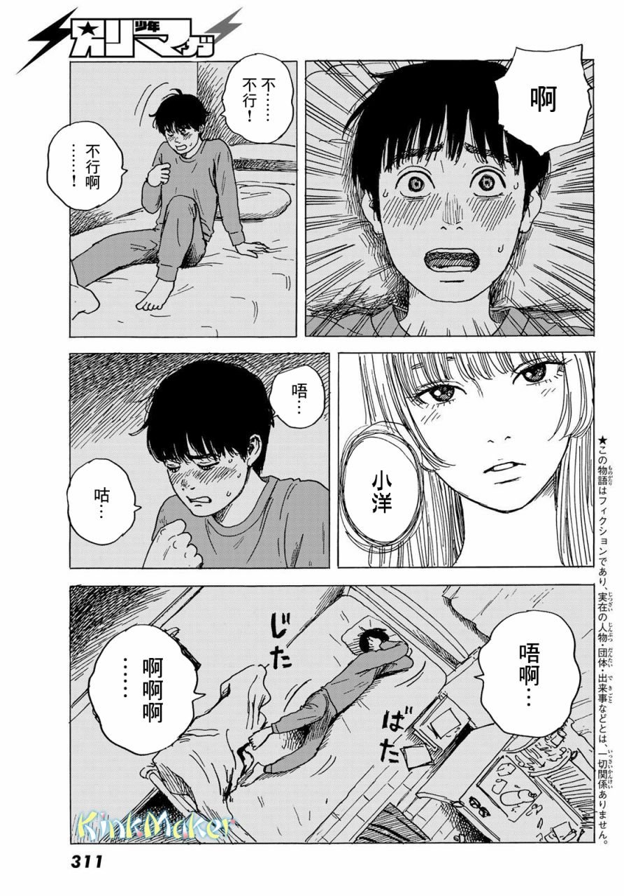 第6话 小慧他。。。。