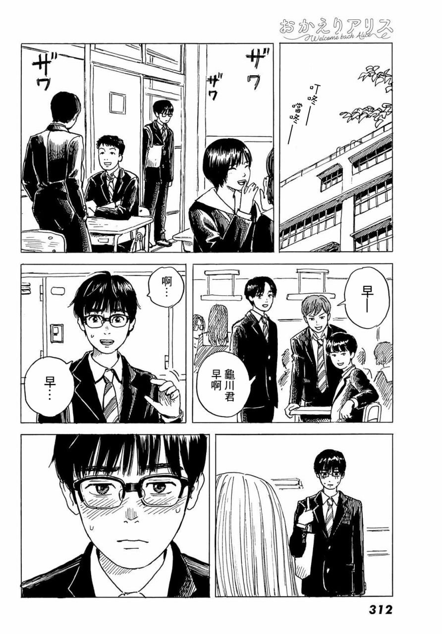 第6话 小慧他。。。。