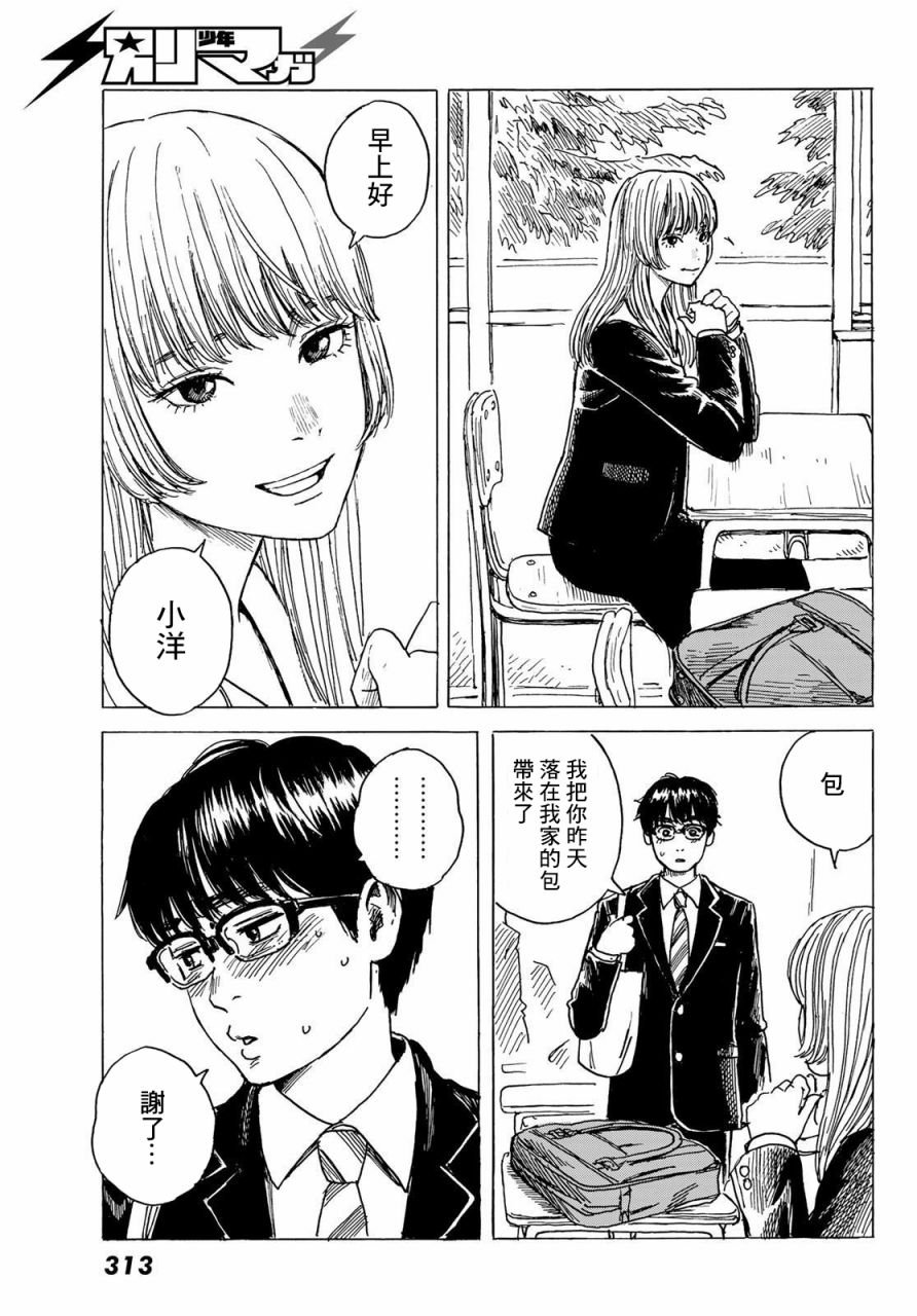 第6话 小慧他。。。。