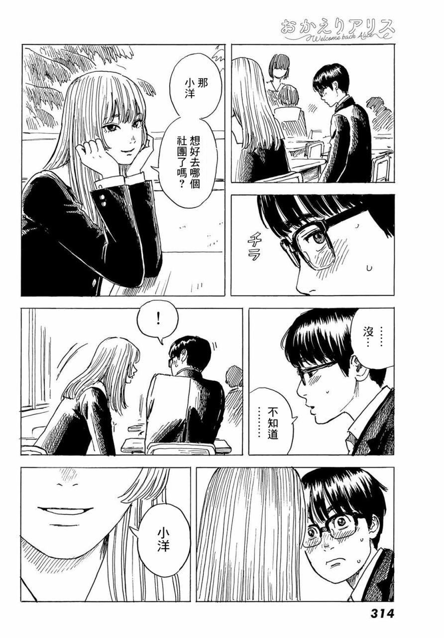 第6话 小慧他。。。。