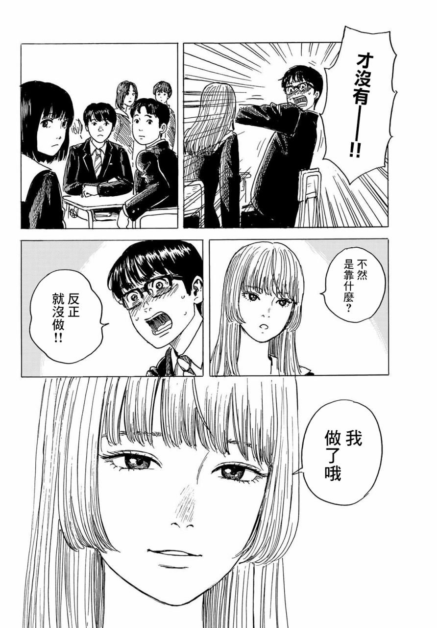 第6话 小慧他。。。。