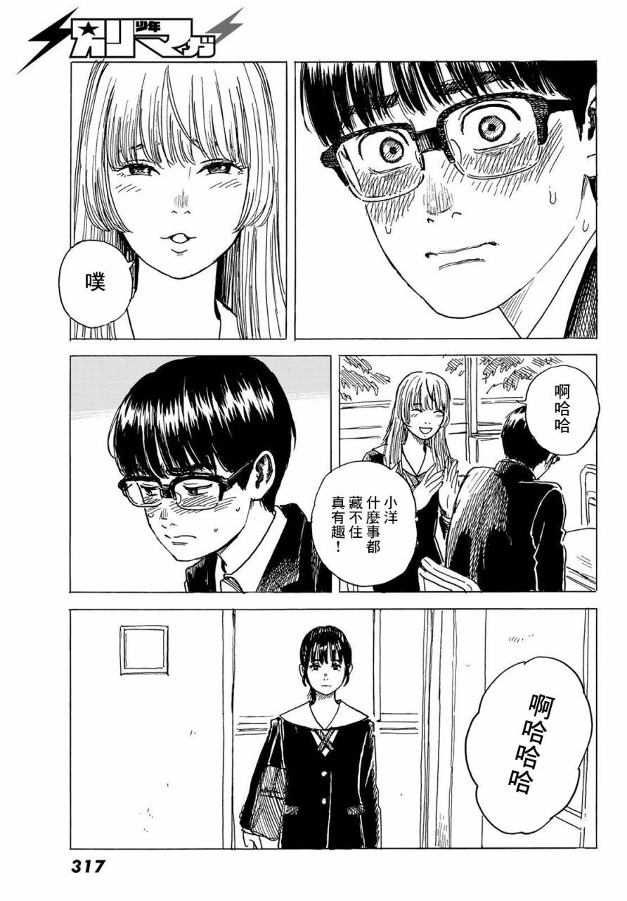 第6话 小慧他。。。。
