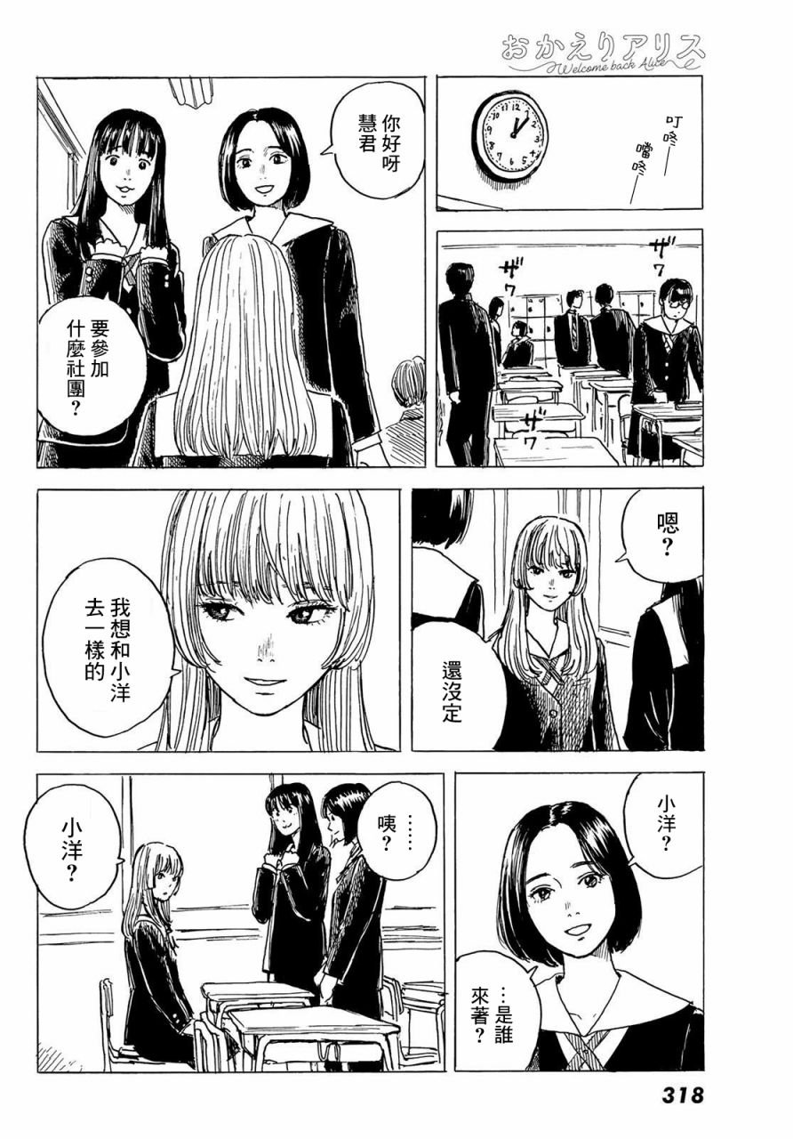 第6话 小慧他。。。。