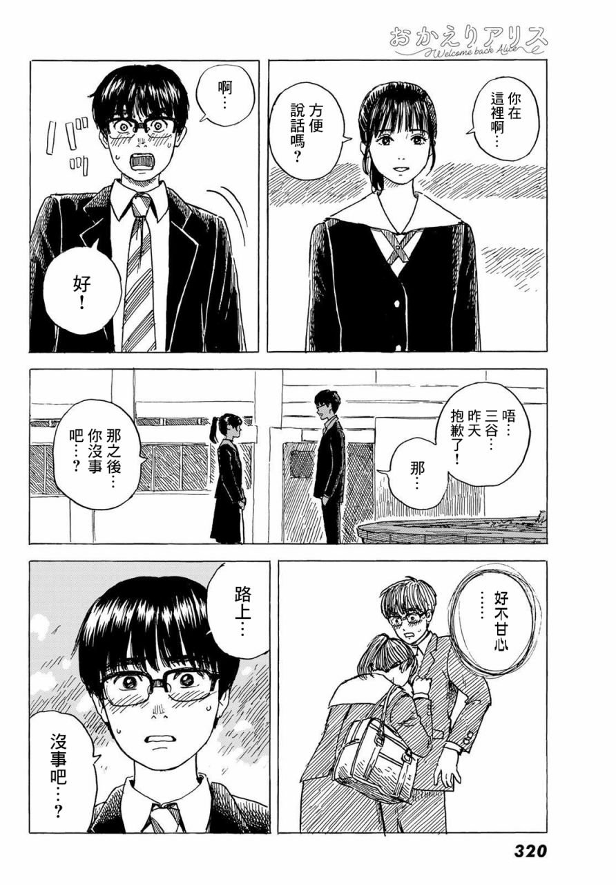 第6话 小慧他。。。。