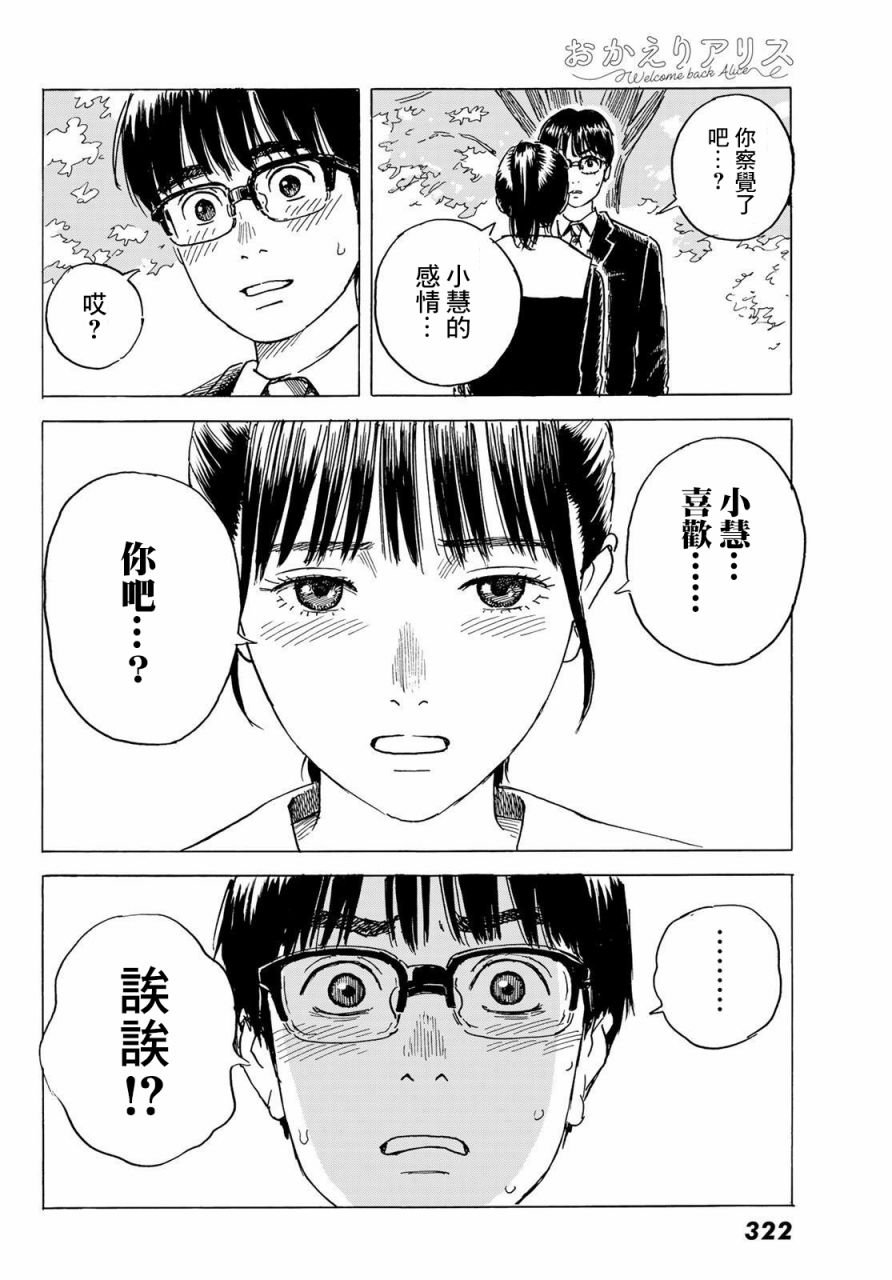 第6话 小慧他。。。。
