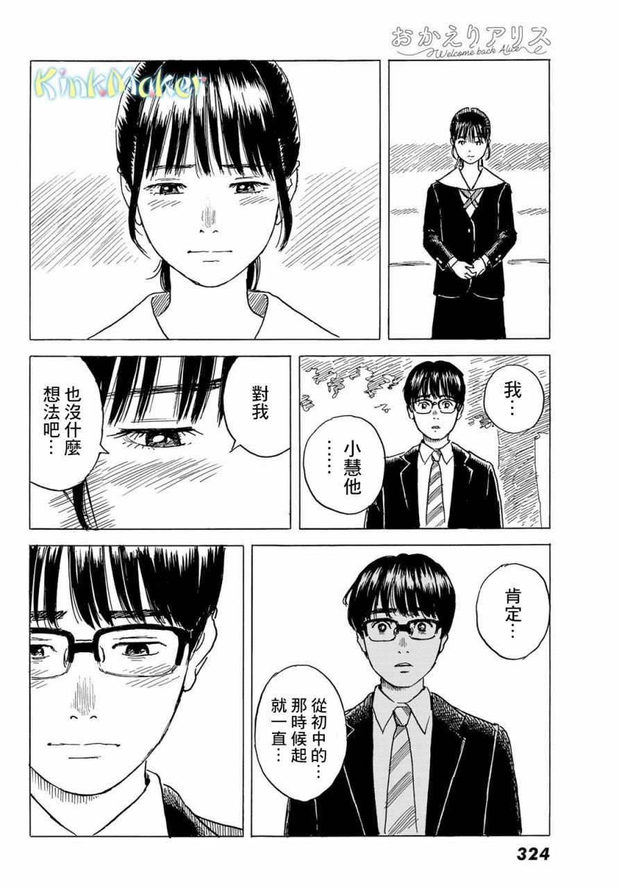 第6话 小慧他。。。。