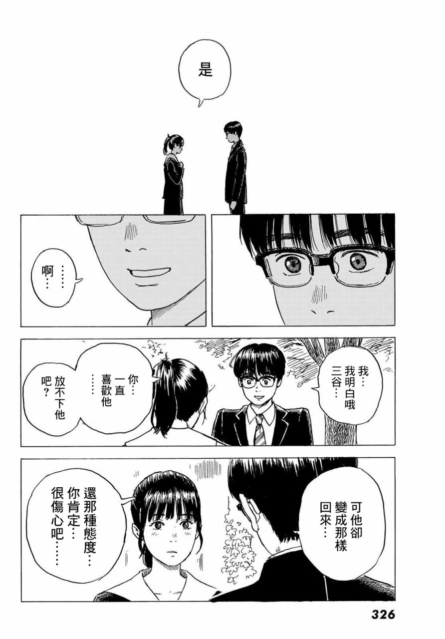 第6话 小慧他。。。。