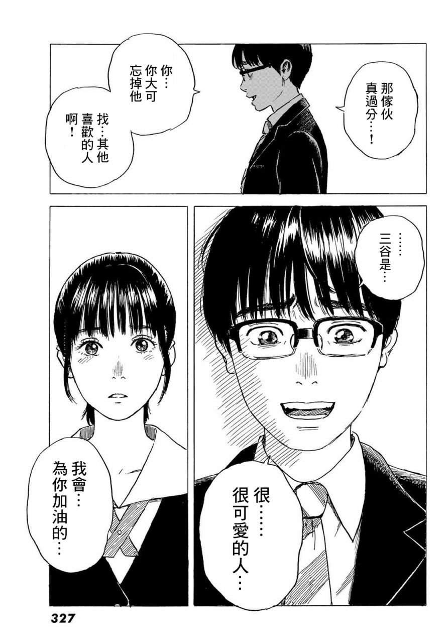 第6话 小慧他。。。。