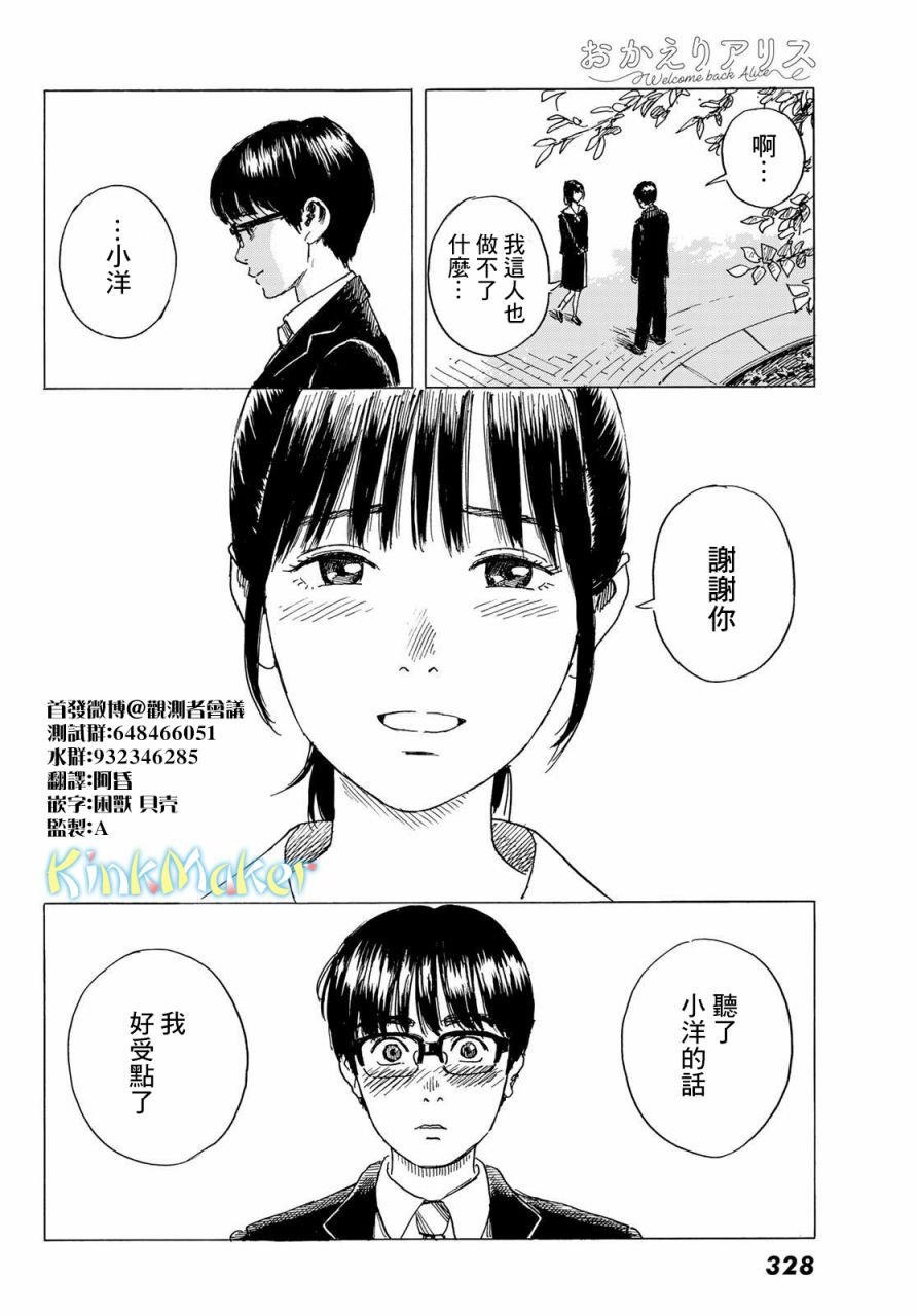 第6话 小慧他。。。。
