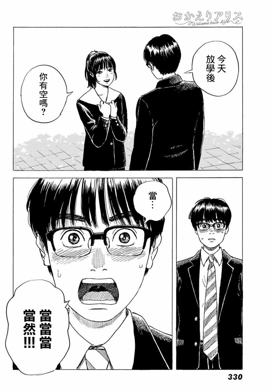 第6话 小慧他。。。。