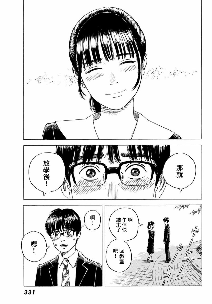 第6话 小慧他。。。。