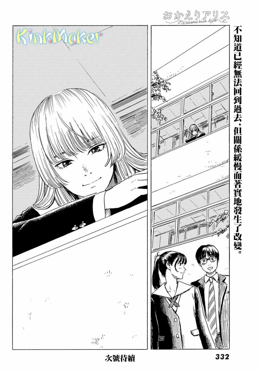 第6话 小慧他。。。。