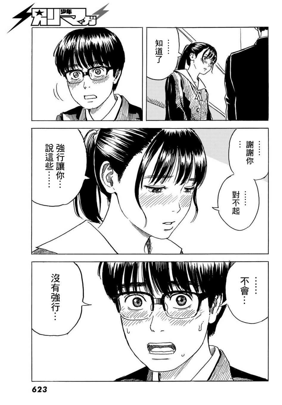 第7话