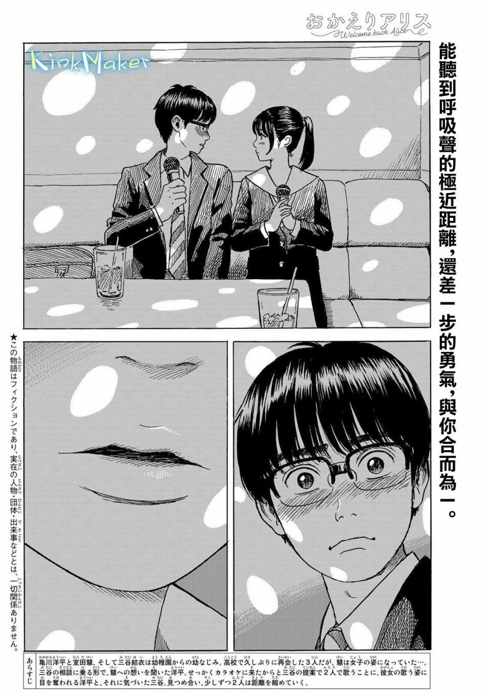 第8话 来访