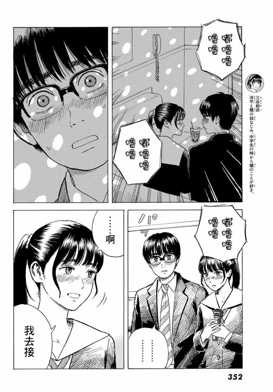 第8话 来访