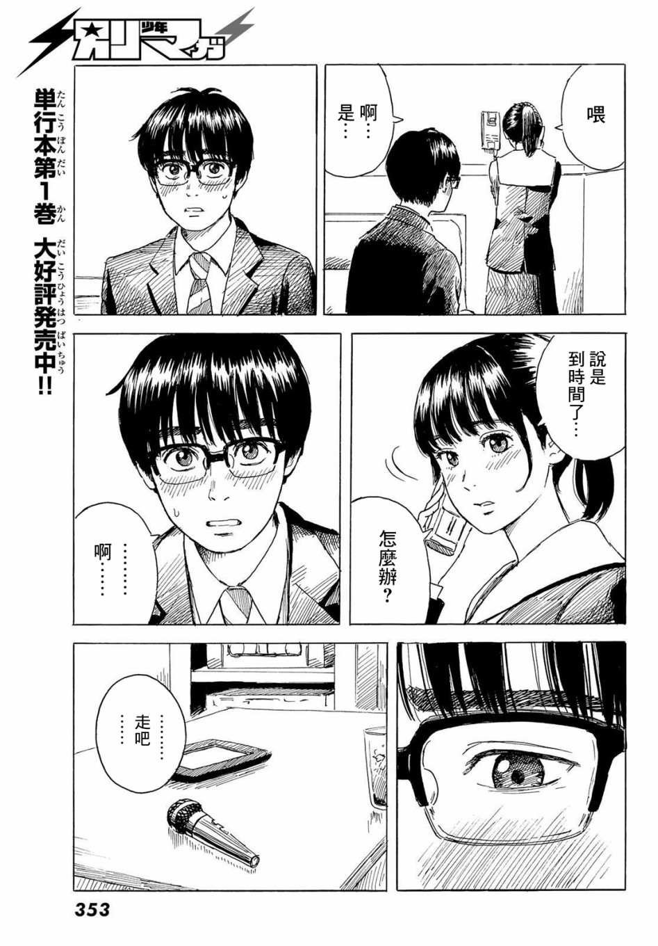 第8话 来访