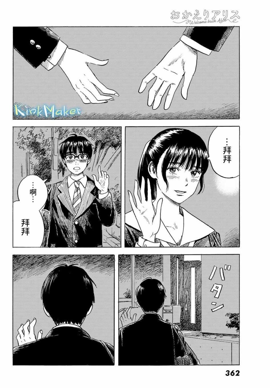 第8话 来访