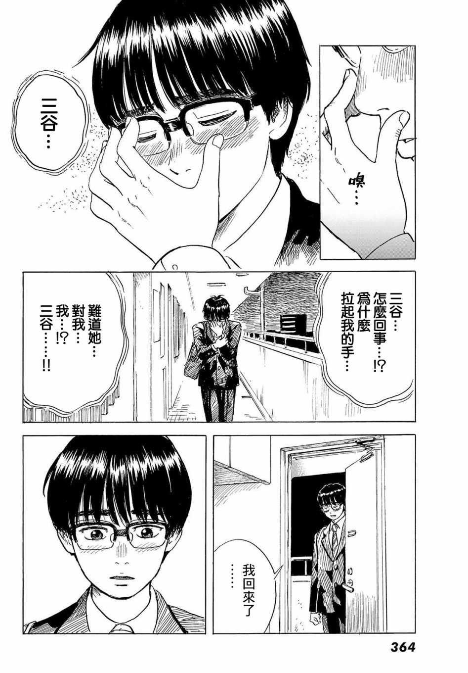 第8话 来访
