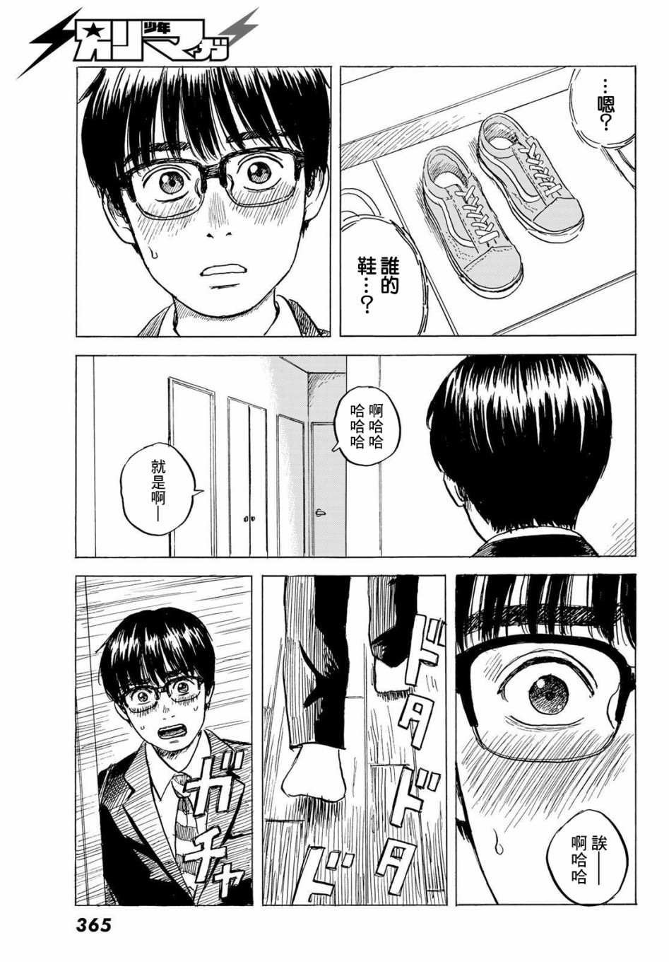 第8话 来访