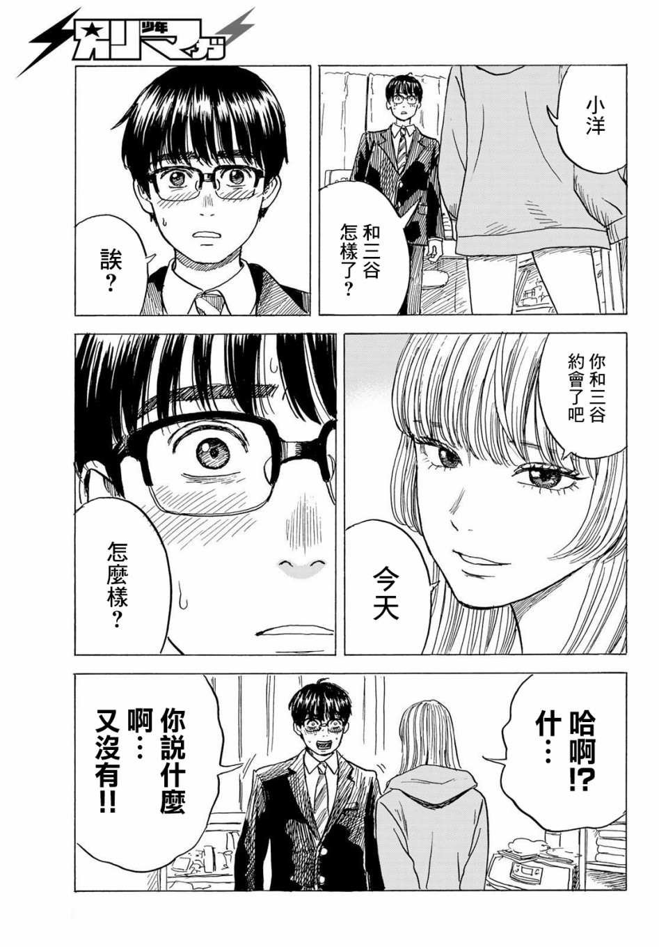 第8话 来访