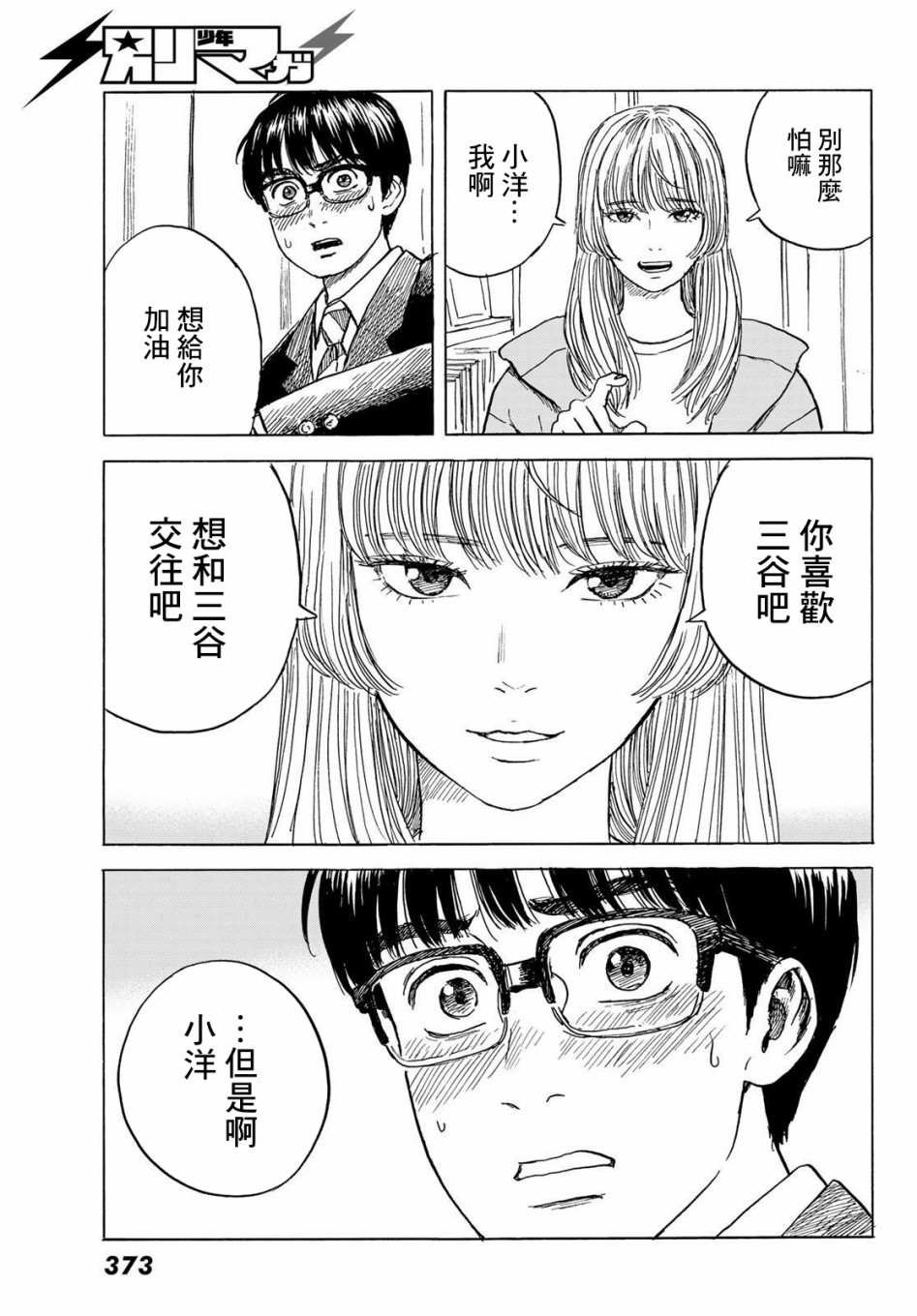第8话 来访