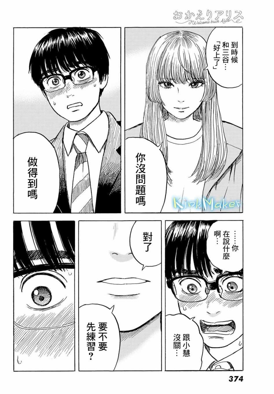 第8话 来访