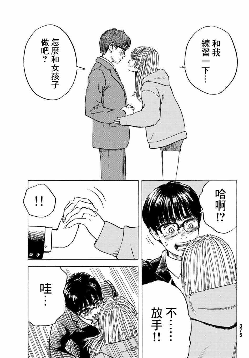 第8话 来访