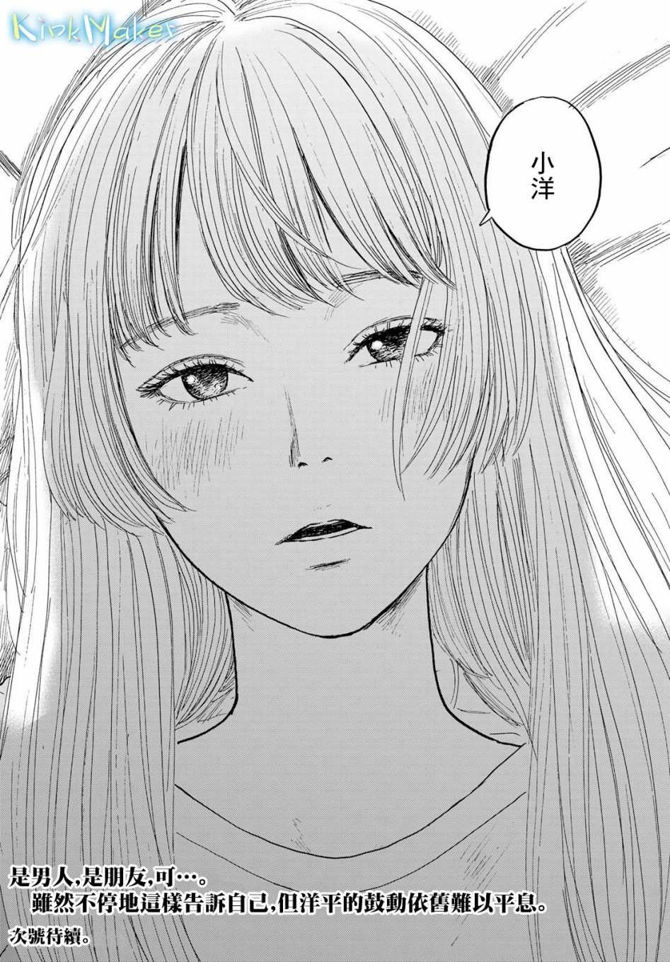 第8话 来访