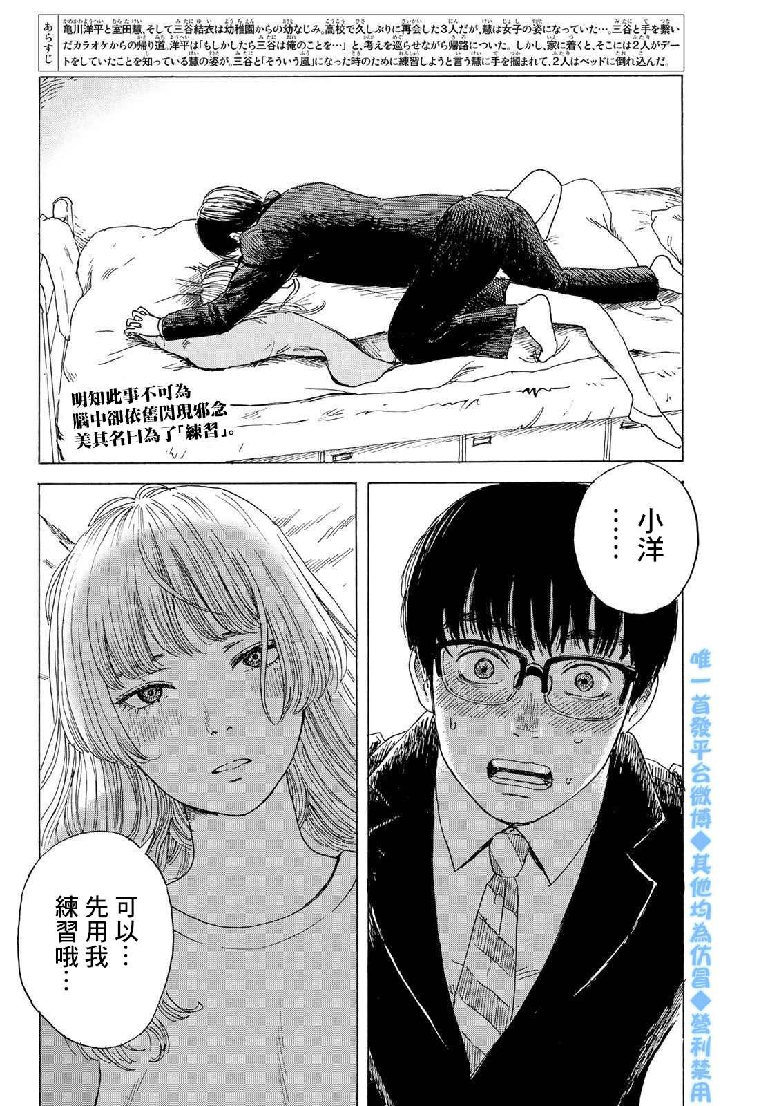 第9话 练习
