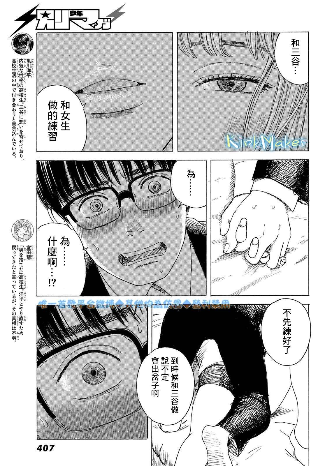 第9话 练习