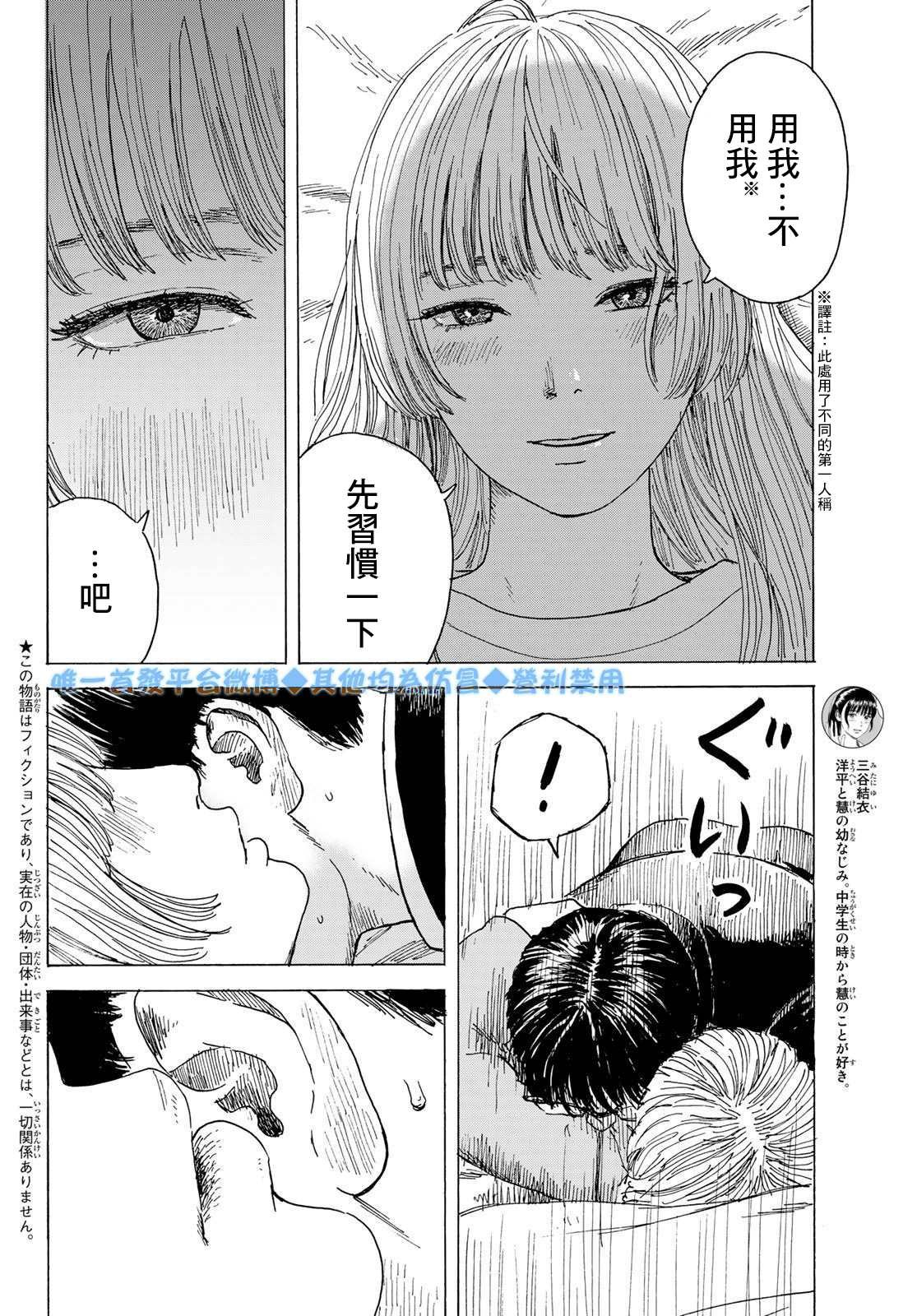 第9话 练习
