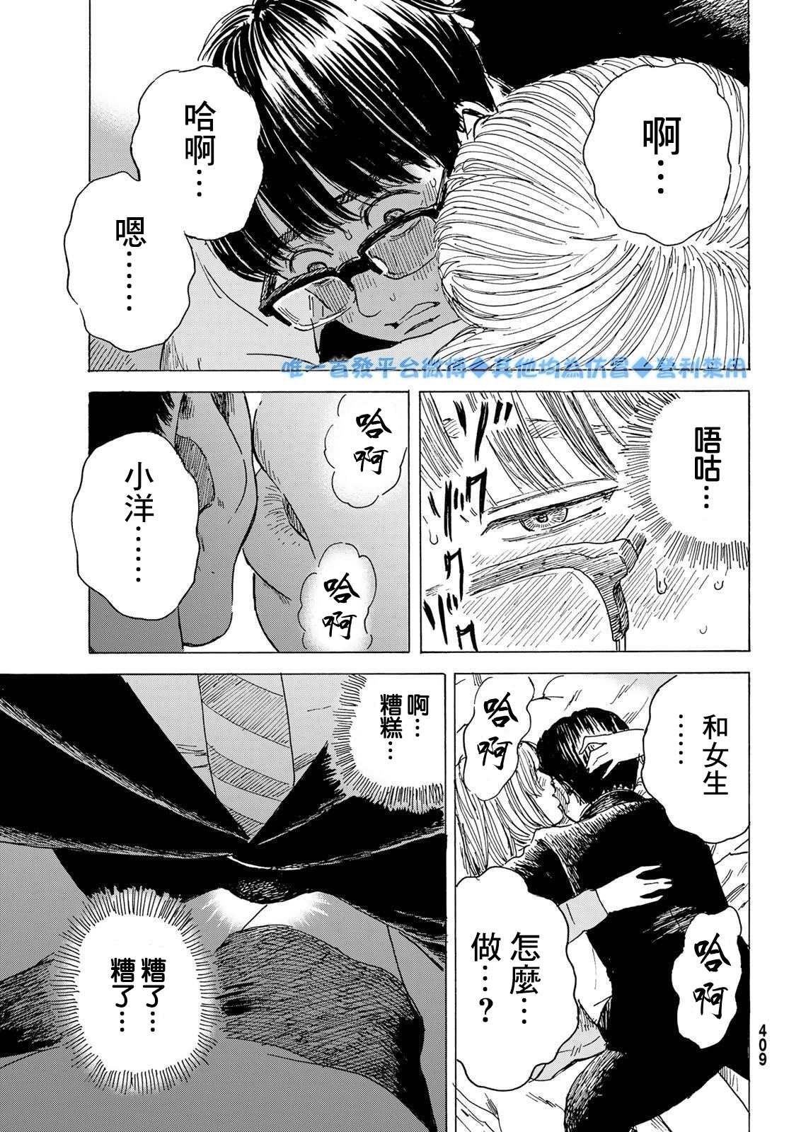第9话 练习