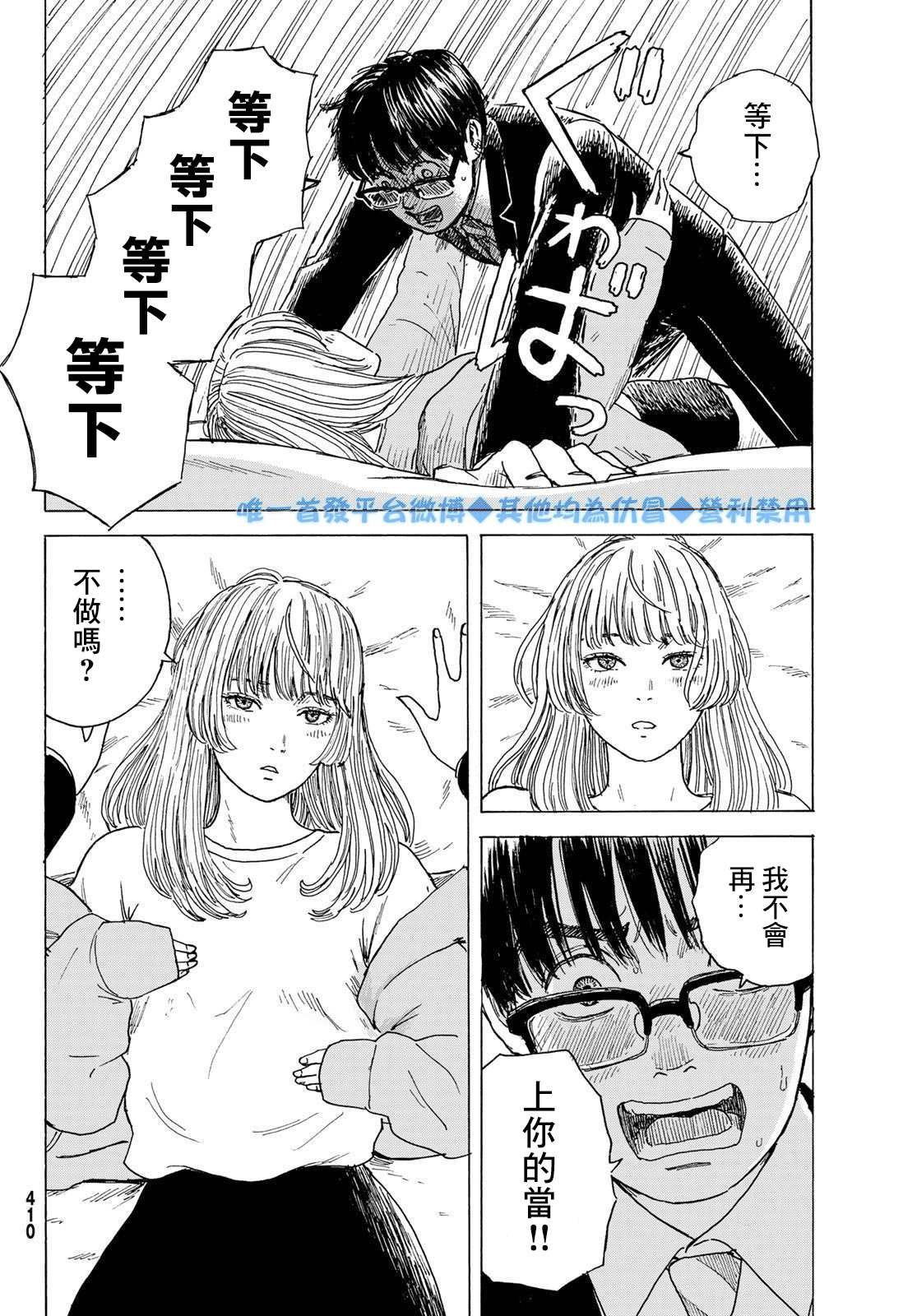 第9话 练习